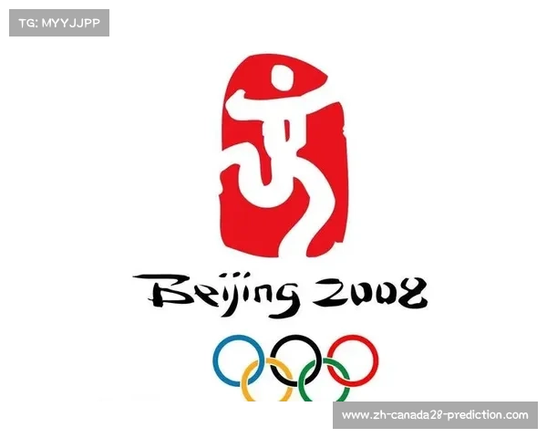 2008年北京奥运会会徽设计与文化象征意义探讨